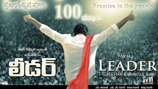 Leader 100 DAYS